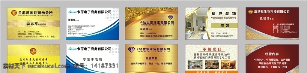 科技名片 it名片 电子名片 电子行业名片 电子商务名片 信息名片 蓝色名片 科技网络名 片 网络名片 it科技名片 it行业名片 商业名片 科技线条名片 个性名片 时尚名片 简约名片 创意名片 科技 手机 电脑名片 名片卡片 名片 酒店名片 酒店 会所名片 淘宝界面设计 淘宝装修模板