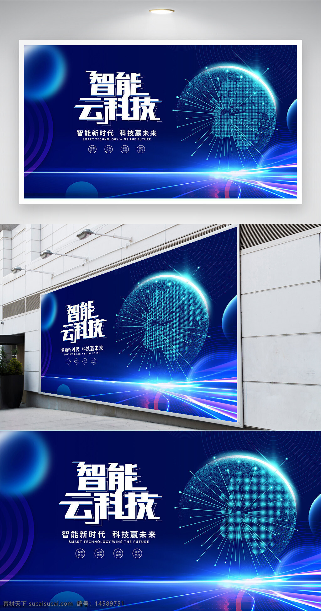 智能云 科技未來 智能時(shí)代 科技創(chuàng)新 未來科技 智能城市 數(shù)字化 科技發(fā)展 智能生活 科技進(jìn)步 智能網(wǎng)絡(luò) 信息技術(shù) 數(shù)字城市 智能系統(tǒng) 智慧科技 未來智能 科技革命 智能平臺(tái) 智能解決方案 智能應(yīng)用