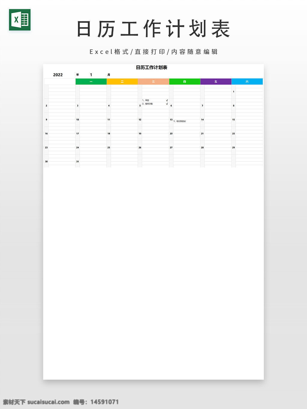 日历 工作计划 一月 星期 周一 周二 周三 周四 周五 周六 周日 任务 时间管理 日期安排 工作日 休息日 提醒 目标 会议