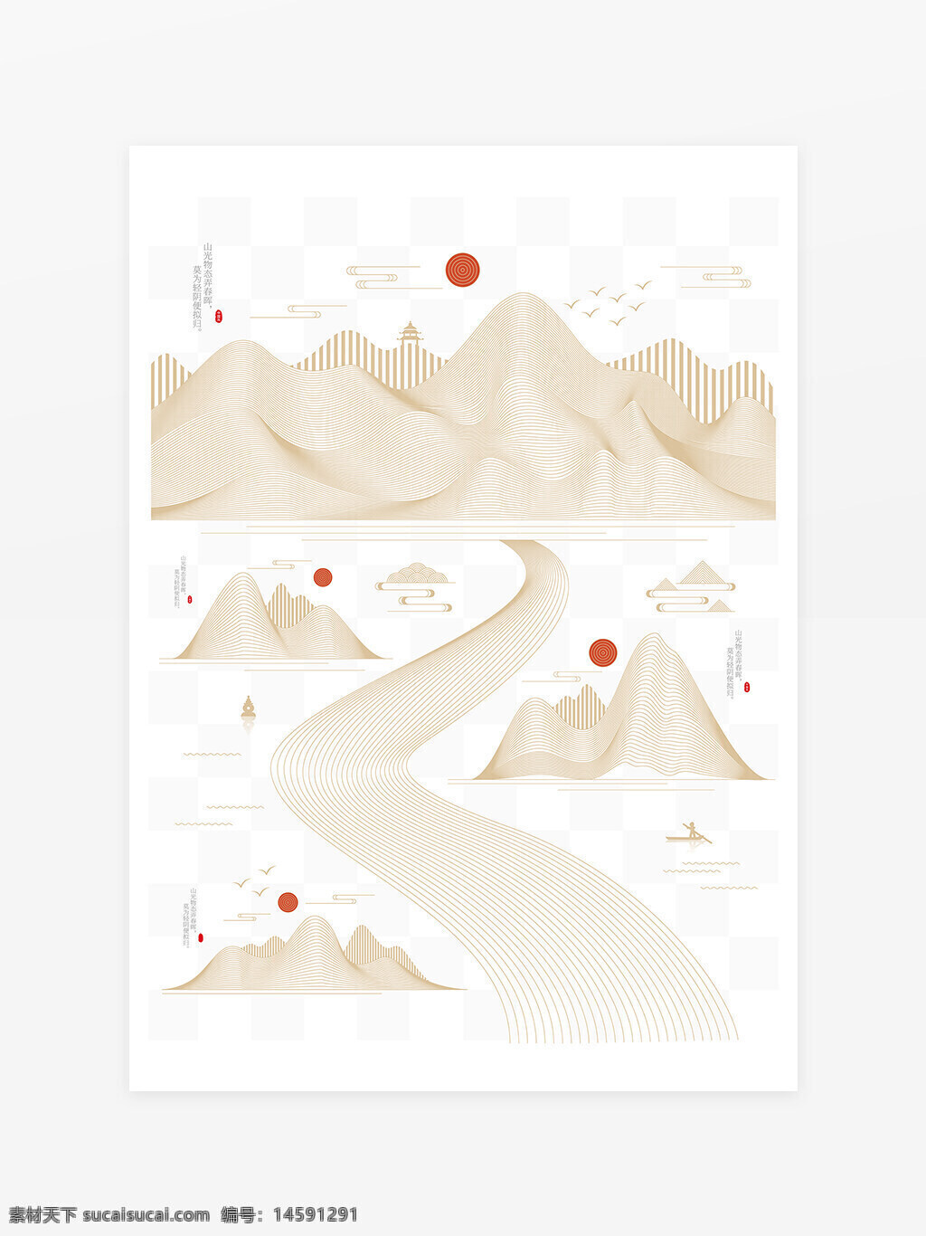 山水 河流 簡(jiǎn)約風(fēng)格 中國(guó)風(fēng) 淡色調(diào) 山脈 自然景觀 風(fēng)景 線條藝術(shù) 禪意 東方美學(xué) 寧?kù)o 日出 船 鳥 極簡(jiǎn)設(shè)計(jì) 傳統(tǒng)文化