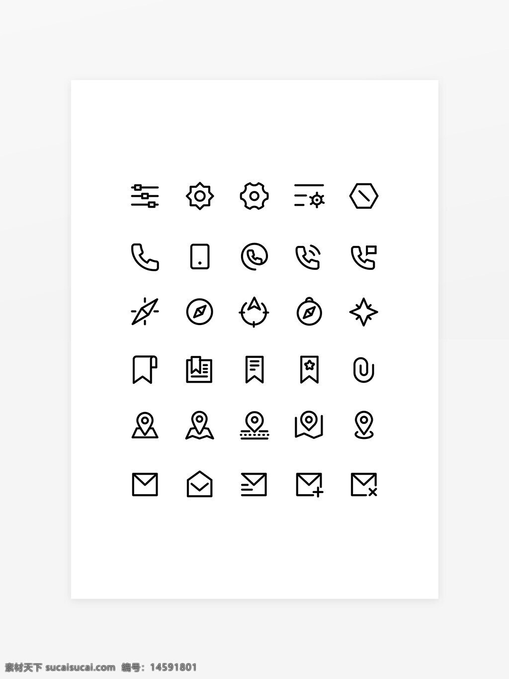 设置 齿轮 调整 电话 手机 指南针 星标 书签 地图 位置 邮件 通知 文件夹 相机 导航 目标 消息 附件 信封