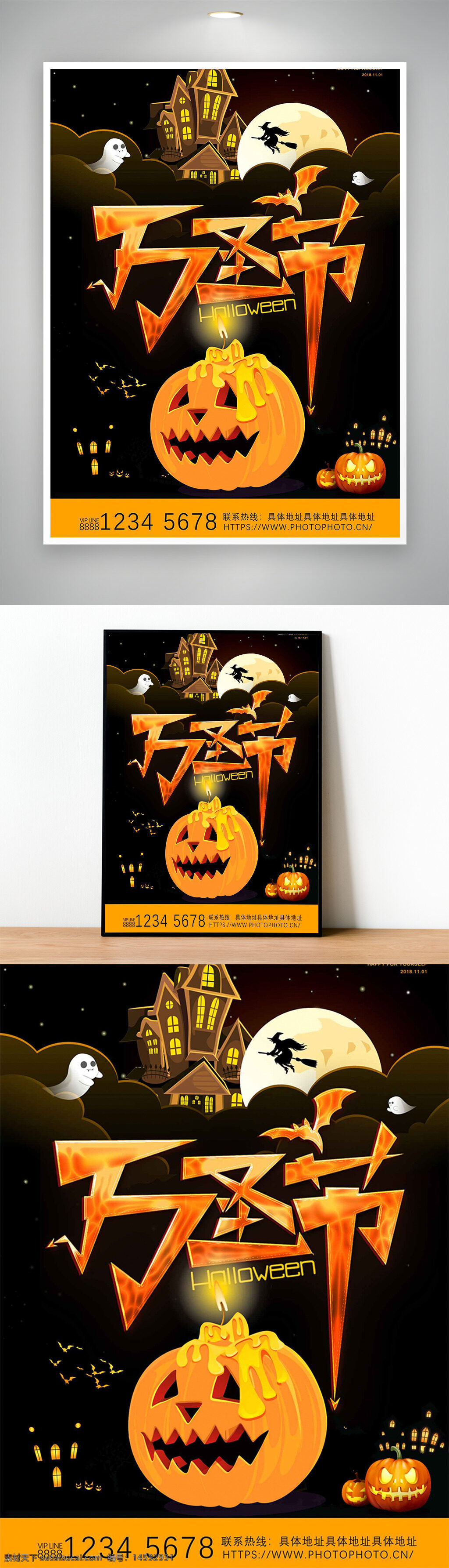 萬(wàn)圣節(jié) 萬(wàn)圣節(jié)快樂 南瓜燈 鬼屋 幽靈 女巫 蝙蝠 滿月 節(jié)日慶祝 恐怖裝飾 派對(duì)邀請(qǐng) 南瓜雕刻 節(jié)日海報(bào) 夜晚場(chǎng)景 黑暗主題 惡作劇 糖果 快樂萬(wàn)圣節(jié) 鬼怪 萬(wàn)圣節(jié)派對(duì)