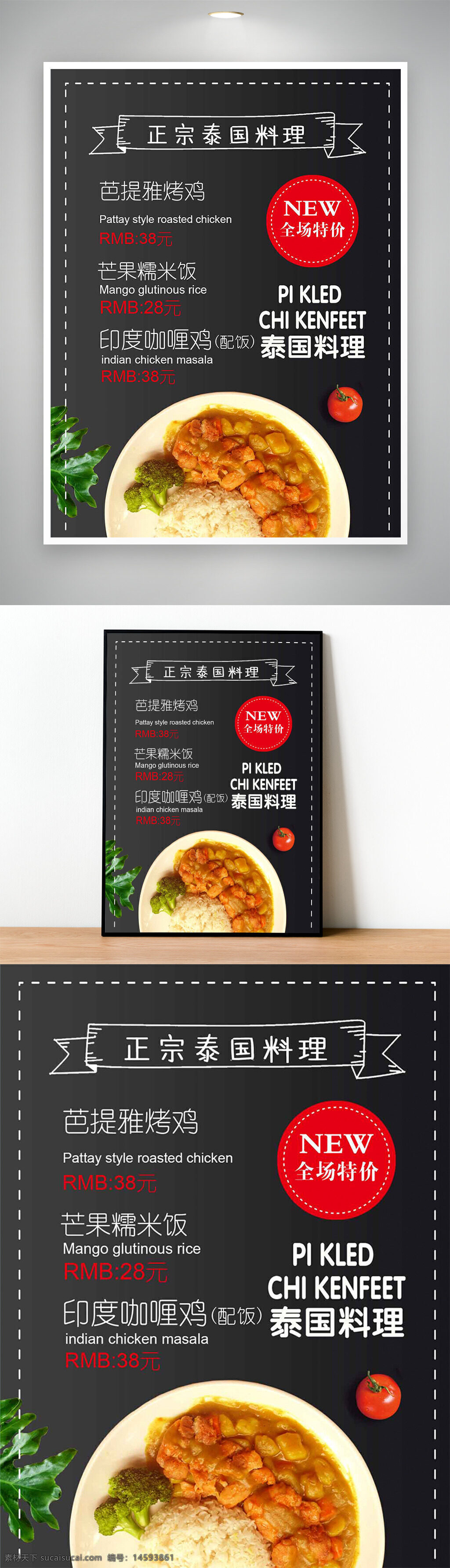 泰国菜 正宗 芭提雅烤鸡 芒果糯米饭 印度咖喱鸡 菜单 美食 餐饮 价格 新菜品 米饭 鸡肉 咖喱 甜品 正宗泰国料理 餐馆 招牌菜