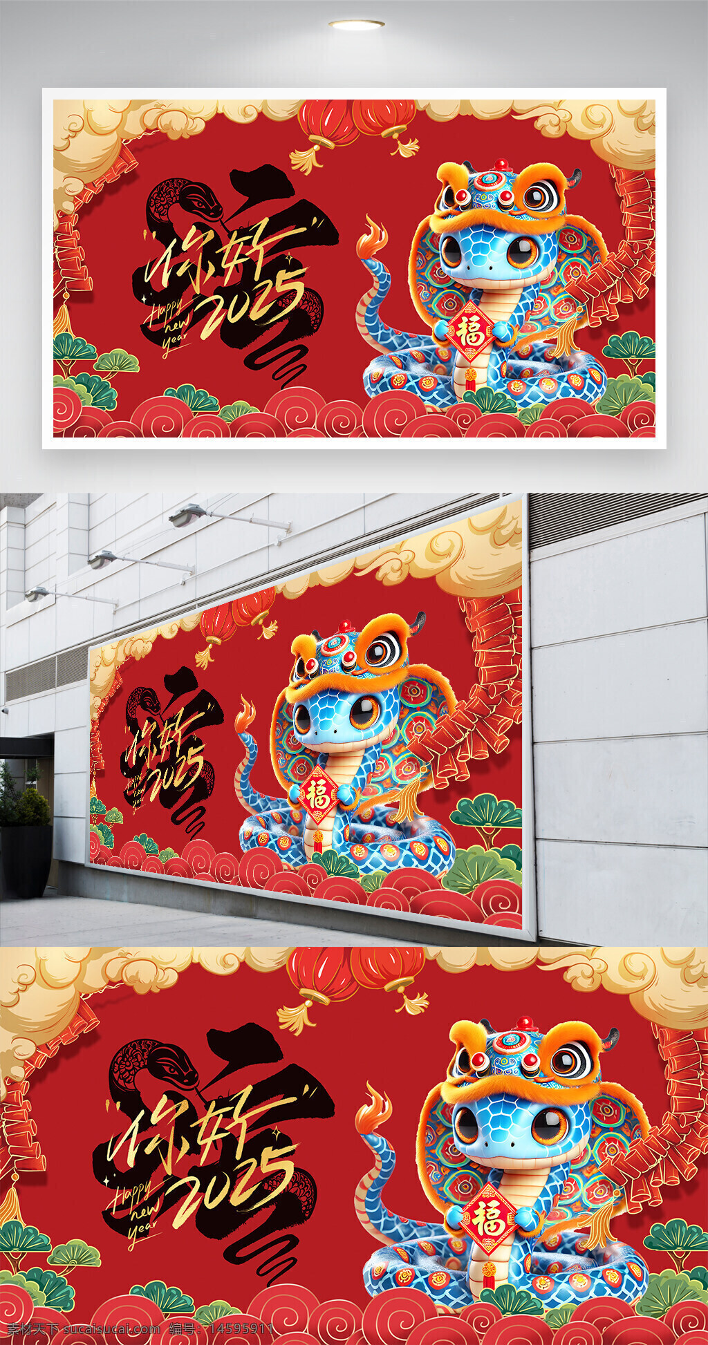 春節(jié) 2025 新年 蛇年 中國傳統(tǒng) 節(jié)日 喜慶 紅色背景 云紋 燈籠 福字 卡通蛇 可愛 吉祥 彩色 慶祝 生肖 中國文化