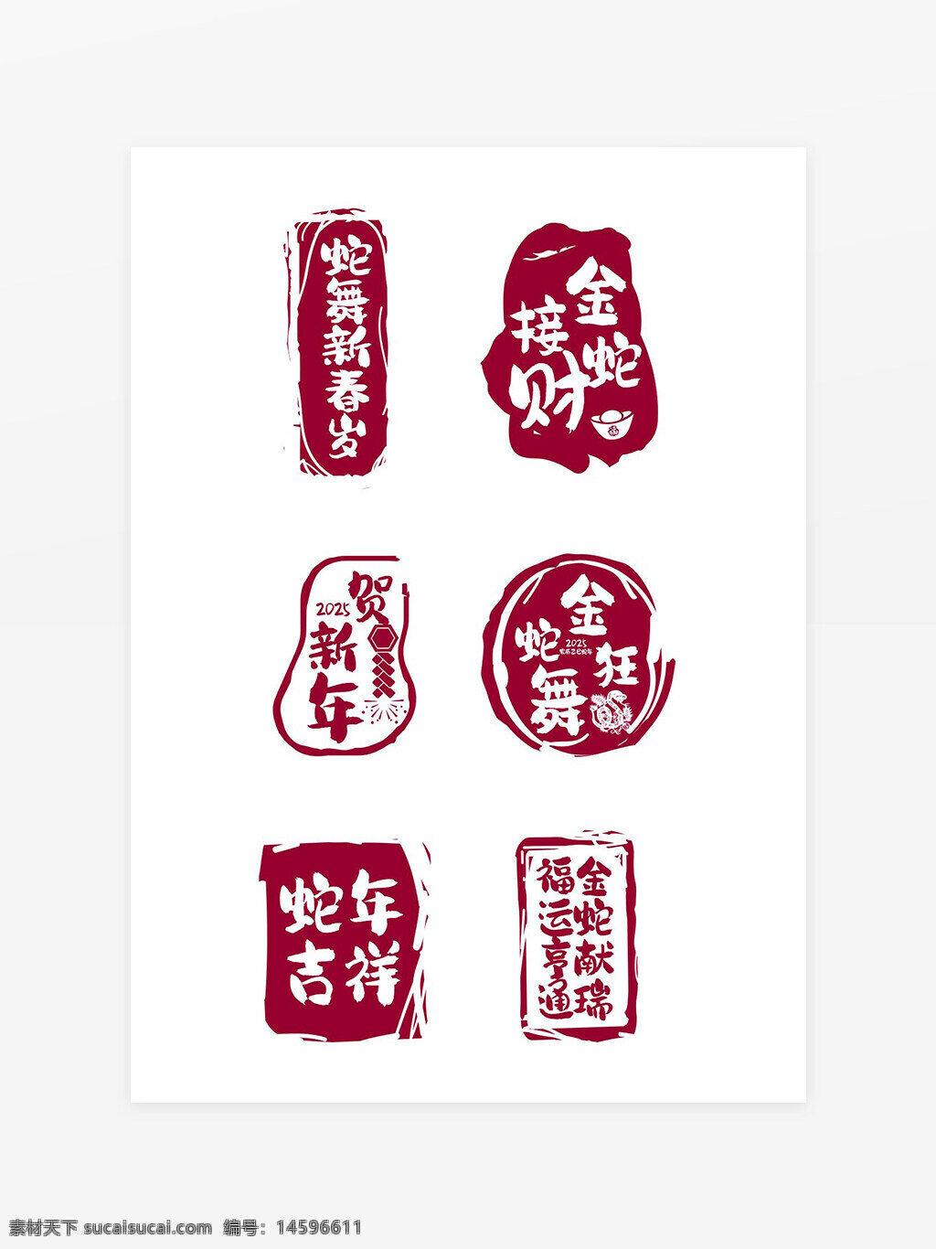 春节 新年 蛇年 2025 庆祝 贺新年 金蛇 接财 狂舞 吉祥 福运 喜庆 蛇舞 新春 瑞福 好运 中国风 传统 节日 祝福