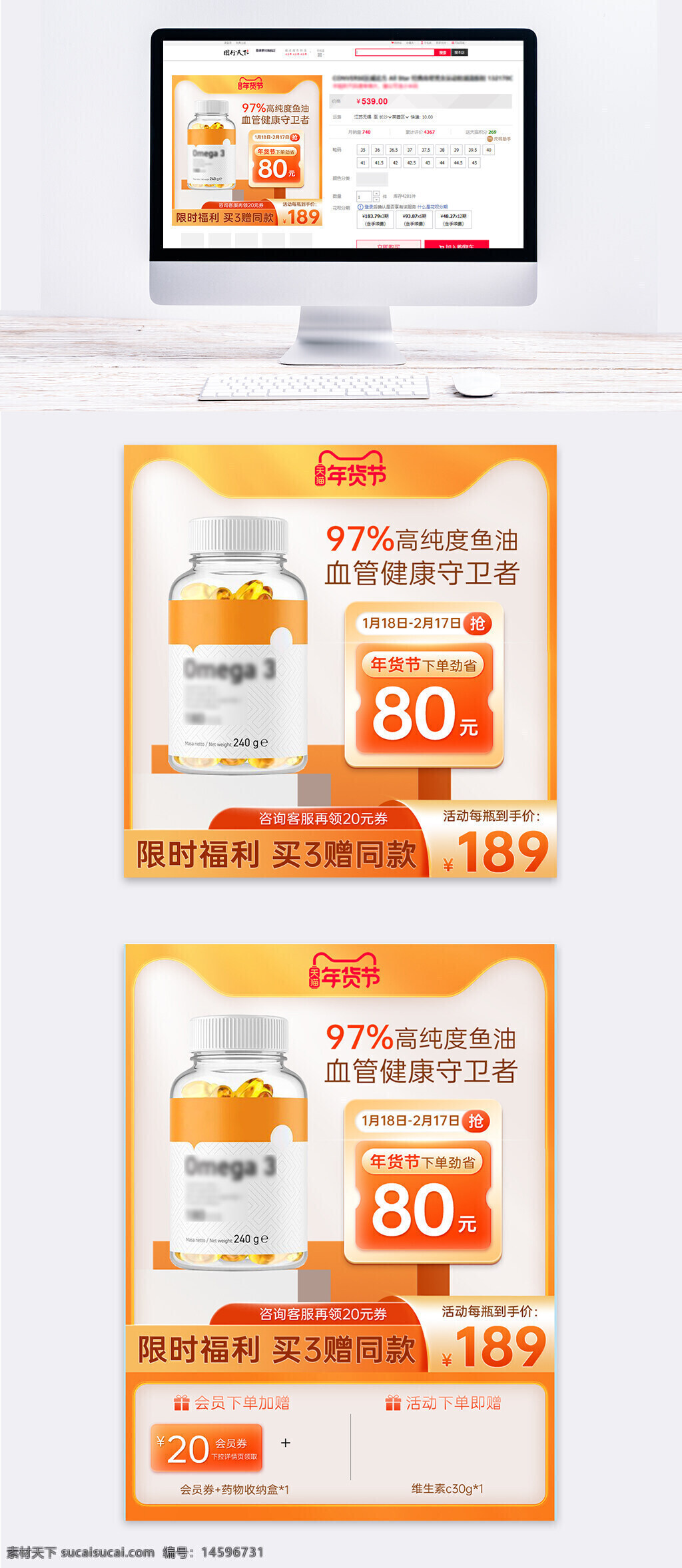 高纯度 血管健康 年货节 优惠 促销 健康 保健品 限时福利 会员优惠 活动 维生素 补充剂 心血管 营养品 保健