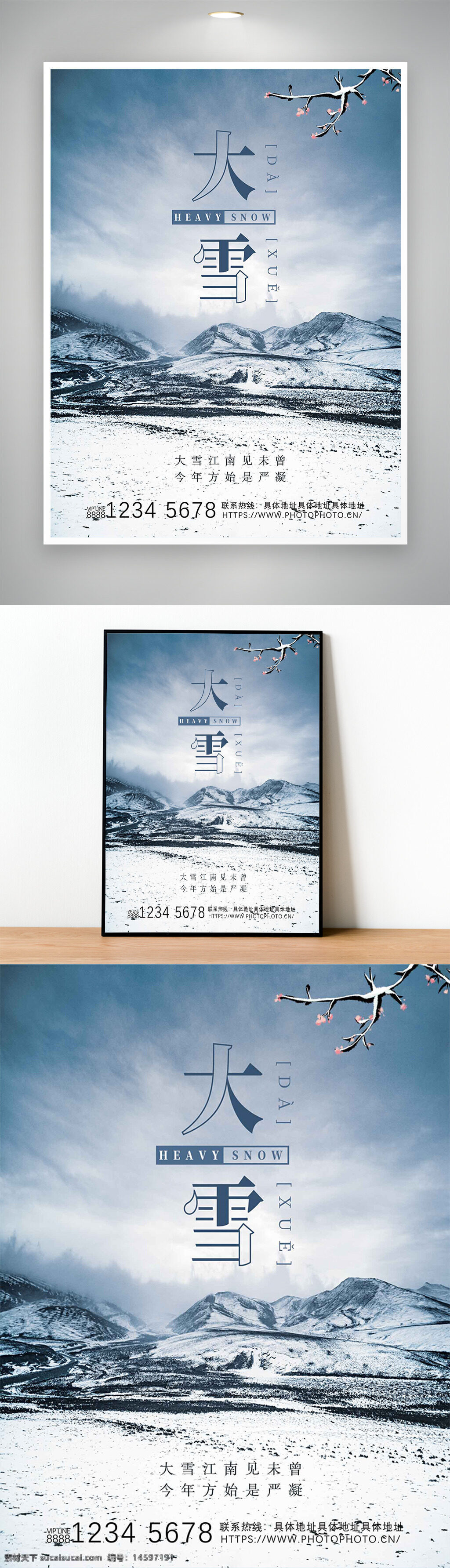 大雪 雪景 冬天 山脈 冰雪覆蓋 寒冷 自然風(fēng)光 樹枝 雪花 白色 天氣 風(fēng)景 季節(jié) 山川 寧?kù)o 冷色調(diào) 冬季景觀 雪地 戶外