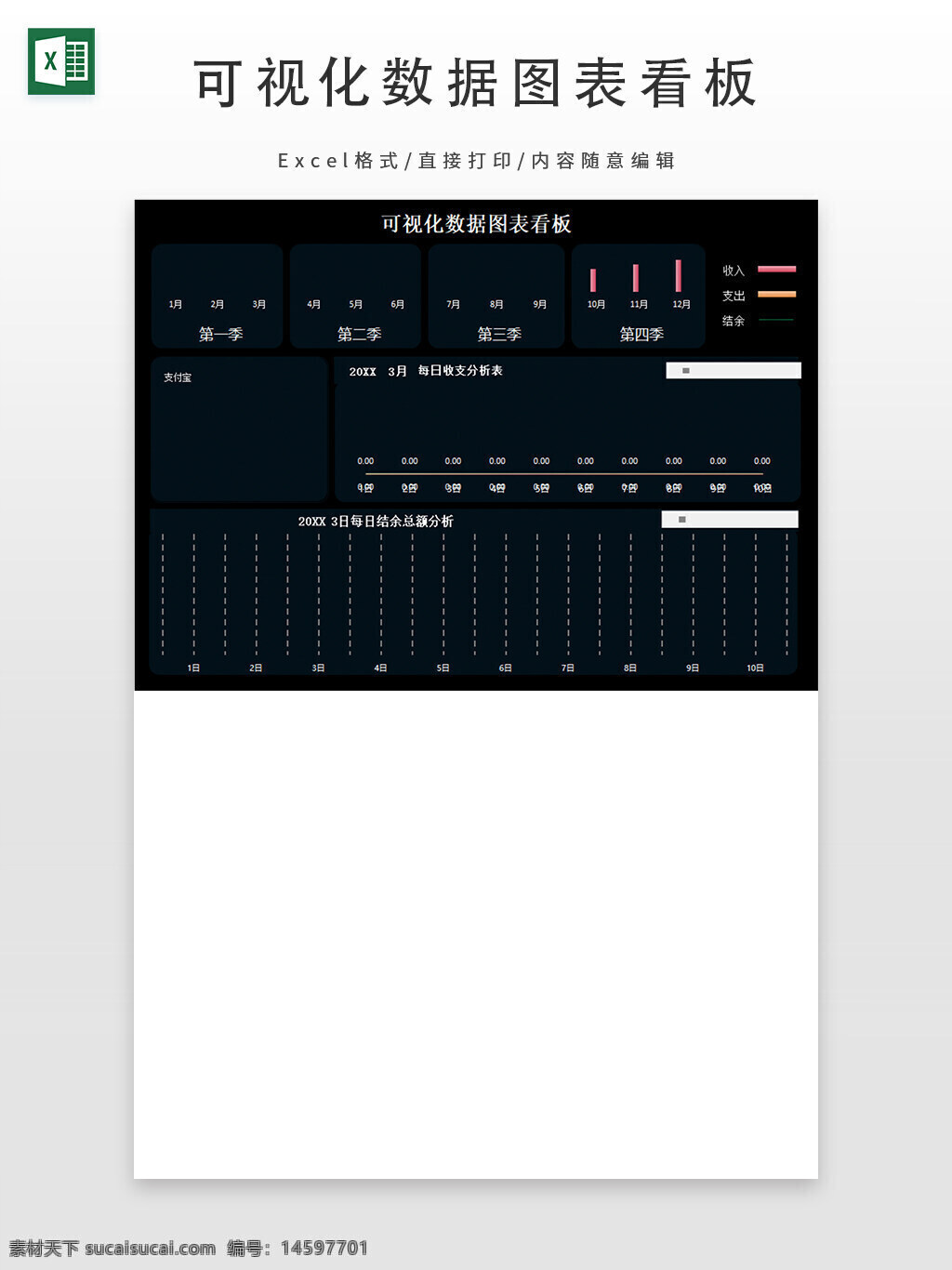 数据可视化 季度分析 月度报告 收入 支出 季度比较 年度分析 图表看板 数据面板 趋势分析 财务报表 柱状图 折线图 月份对比 数据展示 统计图表 财务数据 季度收入 季度支出 数据分析