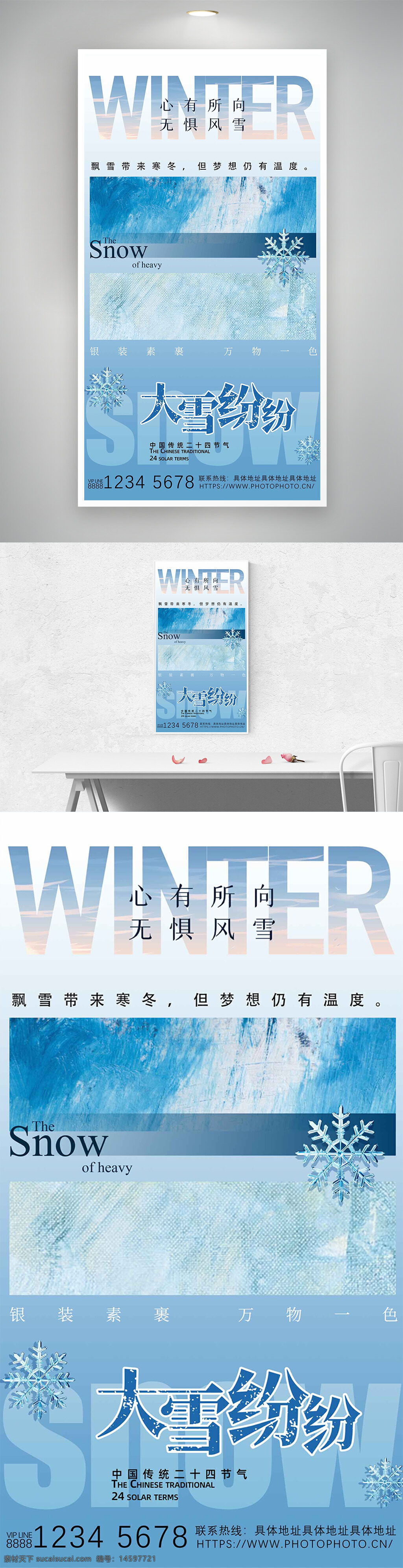 冬季 大雪 雪花 寒冷 傳統(tǒng)節(jié)氣 中國 24節(jié)氣 藍色 心有所向 飄雪 冰雪 冬天 雪景 溫度 白色 極寒 雪地 美麗 節(jié)氣