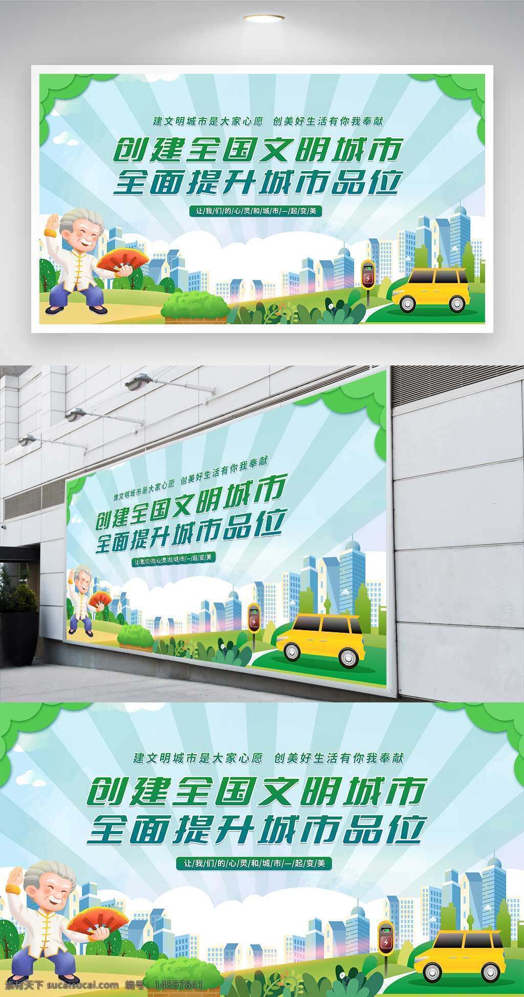 文明城市 城市品質(zhì) 創(chuàng)建全國文明城市 城市建設(shè) 文明生活 城市發(fā)展 市容整潔 公共衛(wèi)生 綠色城市 交通文明 市民文明 環(huán)境保護(hù) 社區(qū)和諧 社會公德 文明標(biāo)語 生活質(zhì)量 公共設(shè)施 垃圾分類 文明出行 文明養(yǎng)成