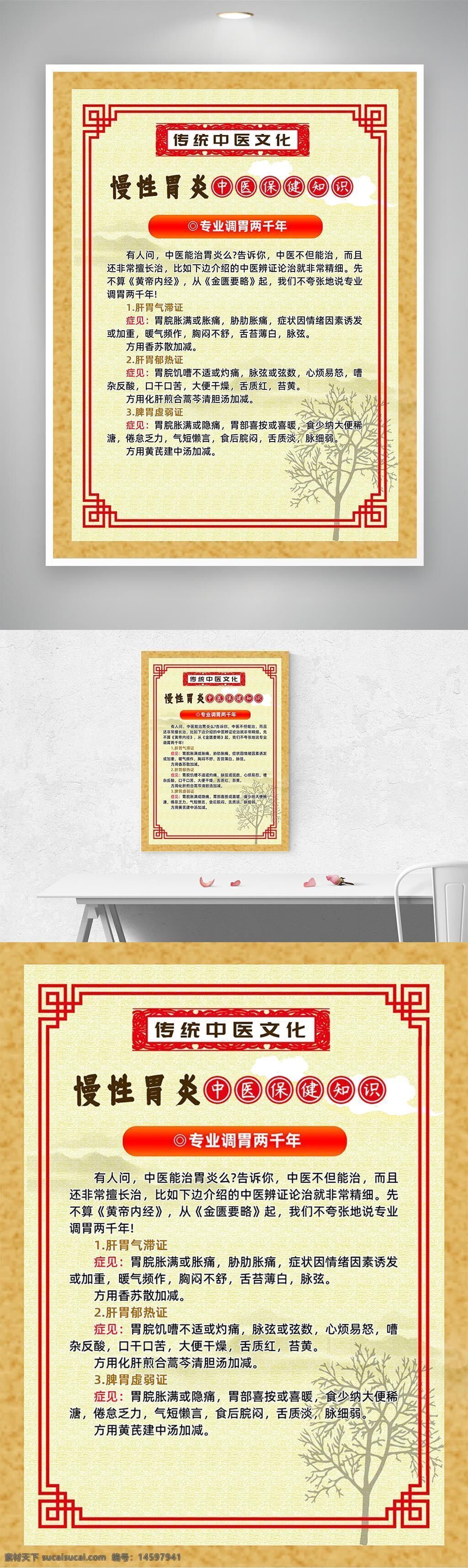 中醫(yī) 胃炎 傳統(tǒng)文化 健康知識 中醫(yī)治療 慢性胃炎 中藥 調理胃病 中醫(yī)保健 專業(yè)知識 健康養(yǎng)生 胃部疾病 中醫(yī)理論 養(yǎng)胃 胃病調理 健康生活 中醫(yī)養(yǎng)生 胃部調養(yǎng) 疾病預防 中醫(yī)藥方