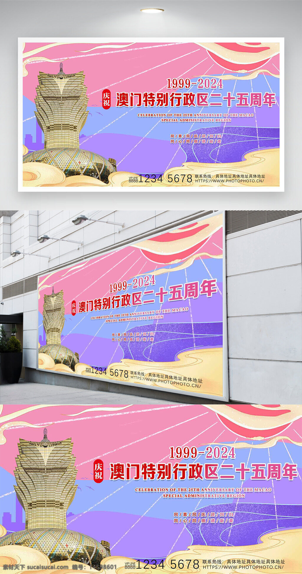 澳门特别行政区 25周年纪念 庆?；疃?建筑物 地标 天际线 现代建筑 城市景观 旅游景点 澳门 庆典 特别行政区 纪念日 庆祝 活动 中国 澳门旅游 文化