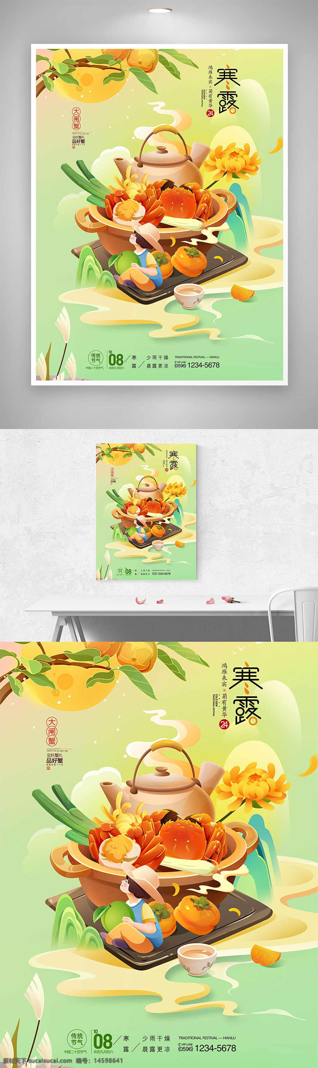寒露 秋季 節(jié)氣 傳統(tǒng)文化 插畫 溫暖 茶壺 黃花 柿子 豐收 節(jié)日 美食 秋天 自然 農(nóng)作物 養(yǎng)生 寒露節(jié) 中國文化 茶杯