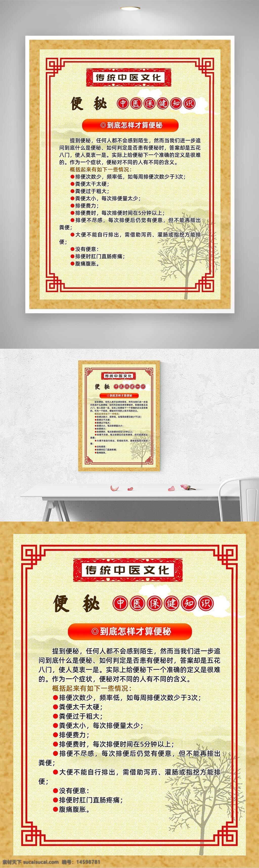 傳統(tǒng)中醫(yī)文化 便秘 中醫(yī)保健知識 健康 排便 便秘癥狀 便秘原因 便秘治療 中醫(yī)理論 養(yǎng)生 健康飲食 便秘預防 腸胃健康 生活習慣 健康指南 排毒 中藥調理 中醫(yī)建議 健康生活