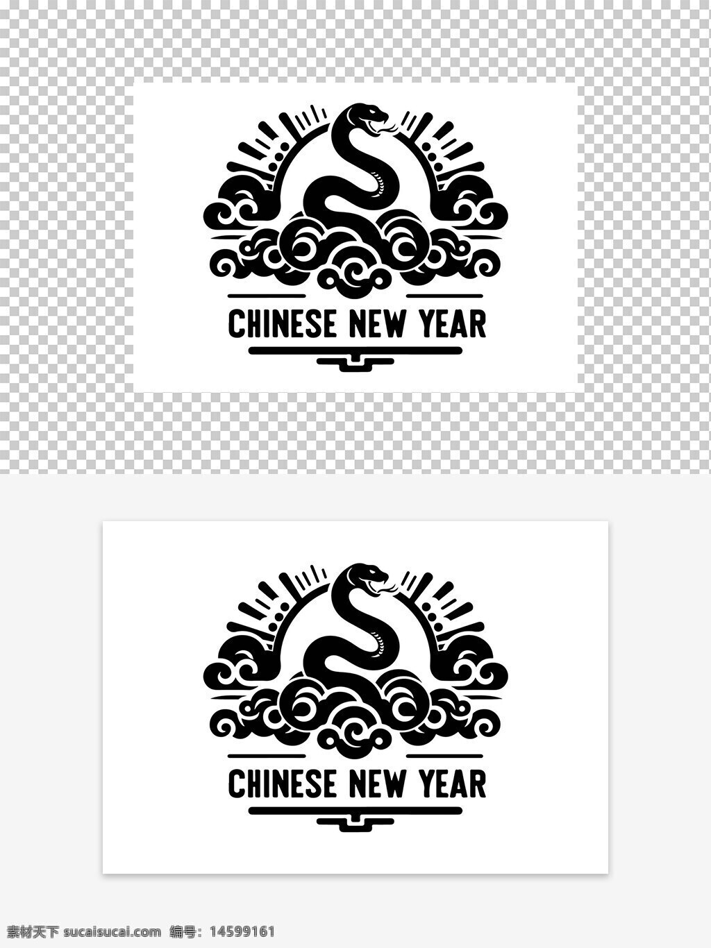 生肖蛇 春节 传统节日 蛇年 农历新年 庆祝 中华文化 节日图标 黑白图案 吉祥 幸福 团圆 庆典 节日标志 蛇形图案 云纹 贺岁 民俗 年味