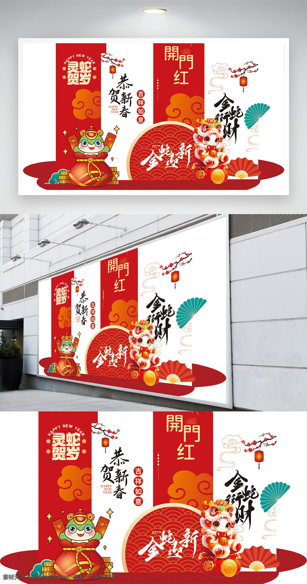 新年 春節(jié) 傳統(tǒng) 慶祝 節(jié)日 2023 吉祥 好運(yùn) 開門紅 舞獅 燈籠 中國 福字 鞭炮 紅包 團(tuán)圓 喜慶 年味 圖案