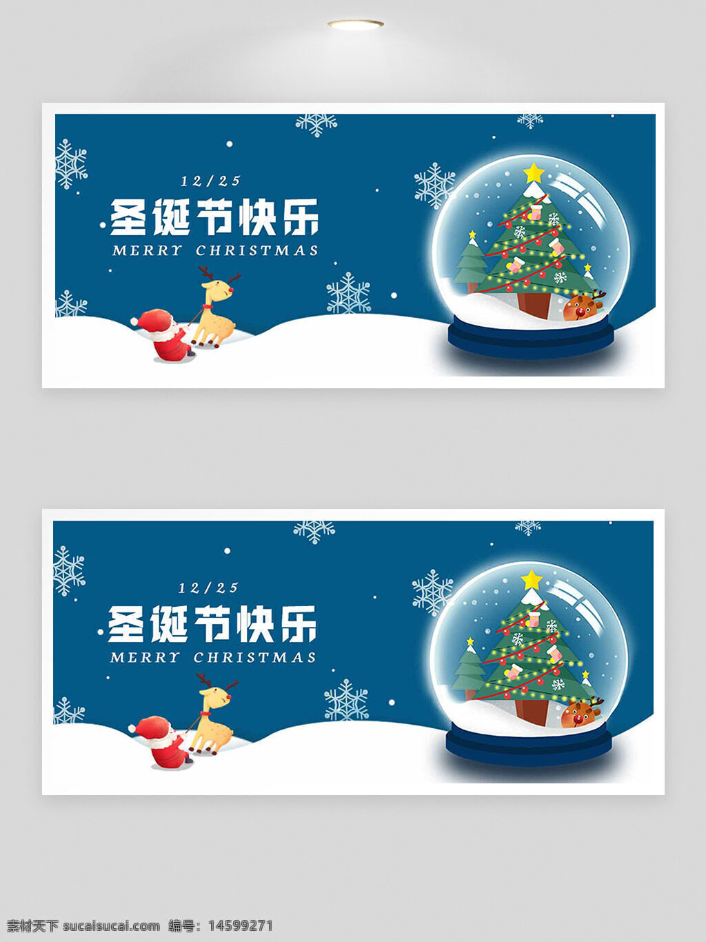圣誕節(jié) 圣誕快樂 圣誕樹 雪花 雪景 節(jié)日 圣誕老人 馴鹿 圣誕裝飾 冬季 節(jié)日氣氛 慶祝 雪景球 禮物 星星 歡樂 假日 節(jié)日賀卡 冬季節(jié)日