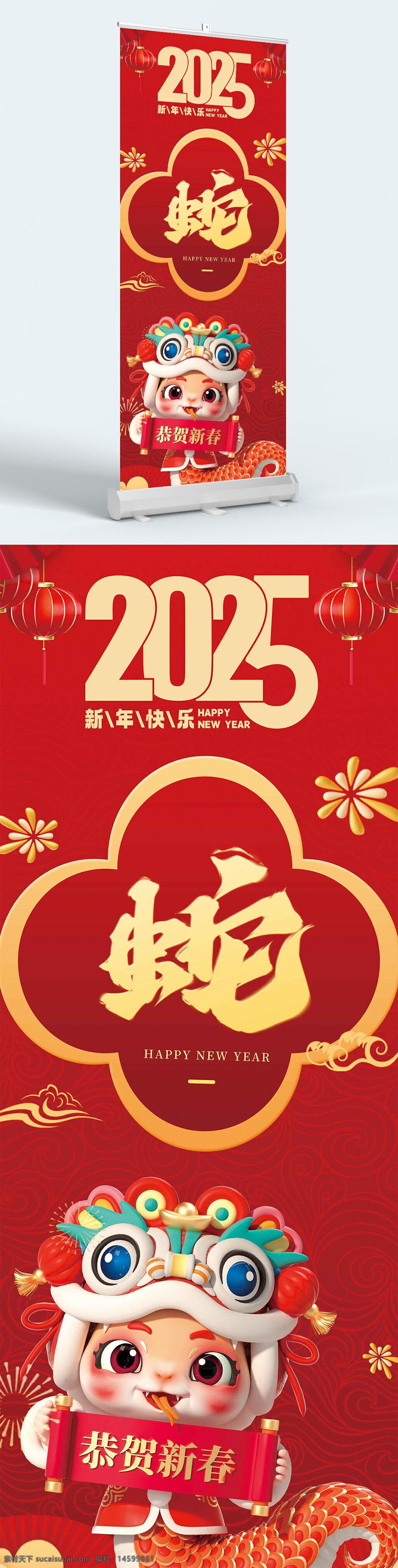 2025 新年快乐 蛇年 贺新春 春节 红色背景 灯笼 烟花 卡通人物 庆祝 新年装饰 中国风 吉祥 喜庆 龙舞 生肖 节日 祝福