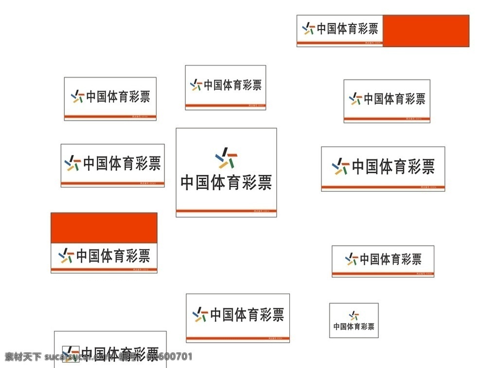 中国体育彩票 门头 制作 排板