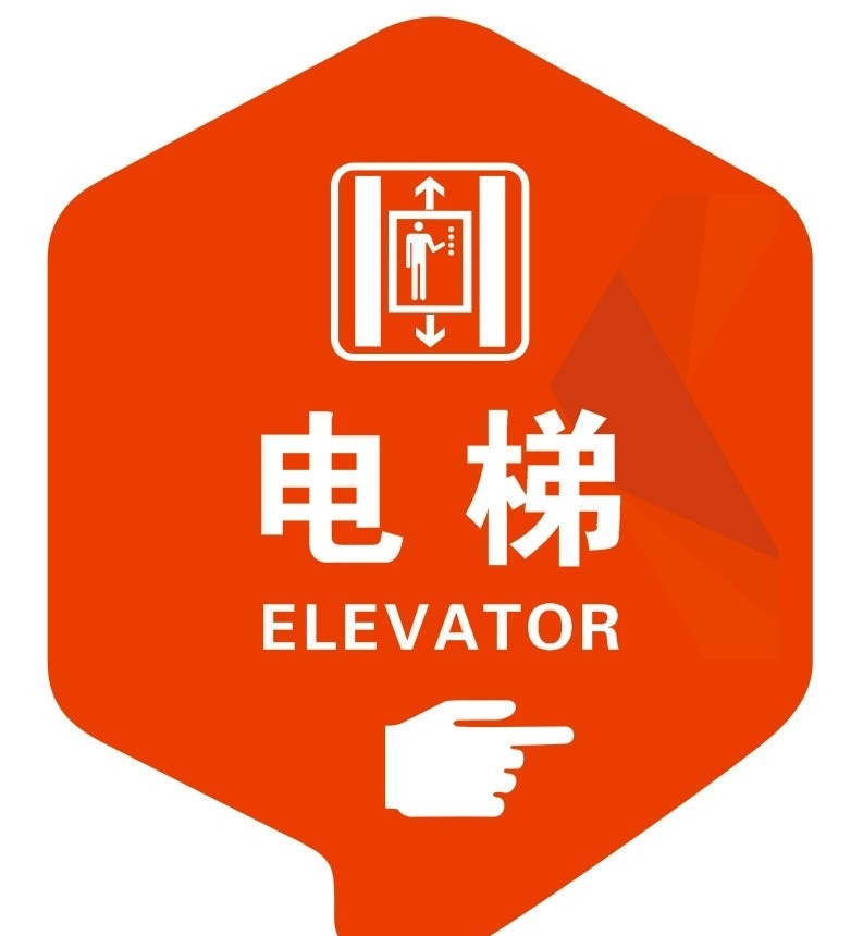 电梯指向牌 公共指向标识 公共标识标志 标识标志图标 矢量