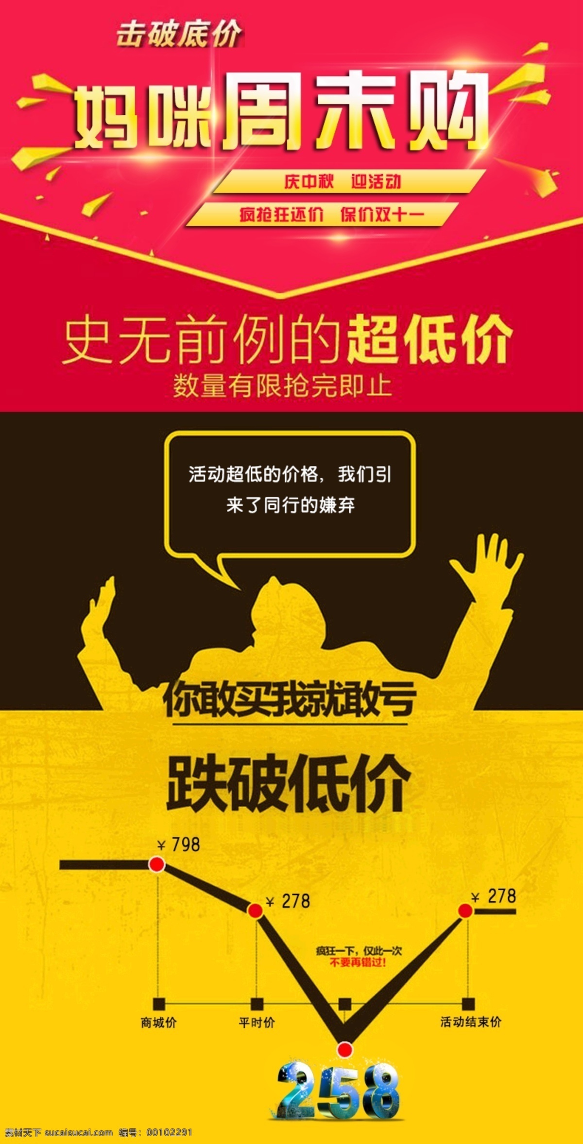 妈咪 周末 购 促销 妈咪周末购 跌破低价 黄色