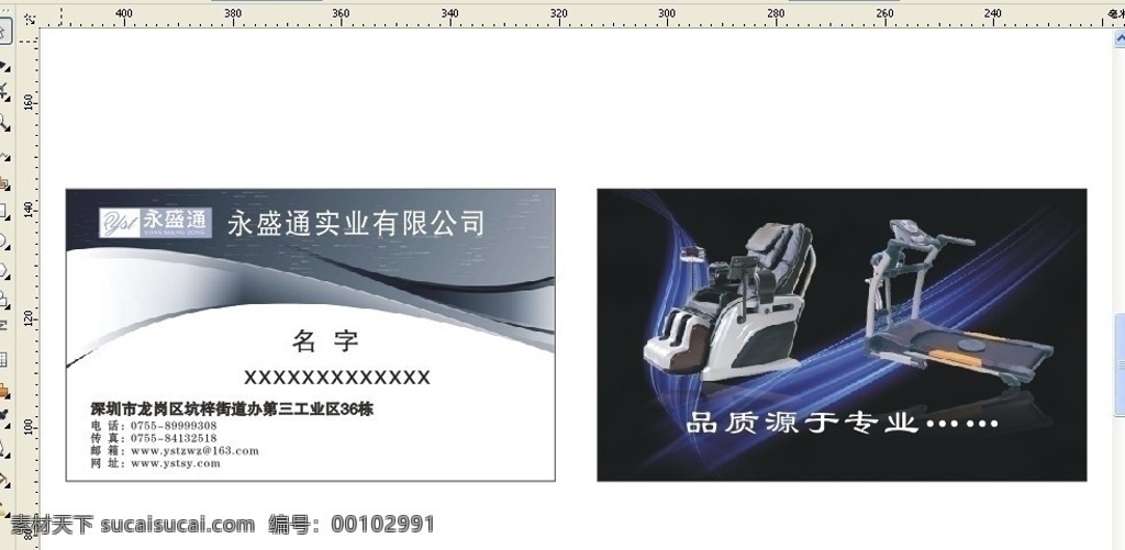 公司名片 名片设计 按摩器名片 名片 名片卡片 矢量