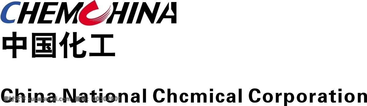 中国化工 中化工 中国 化工 logo 石油 标志图标 企业 标志