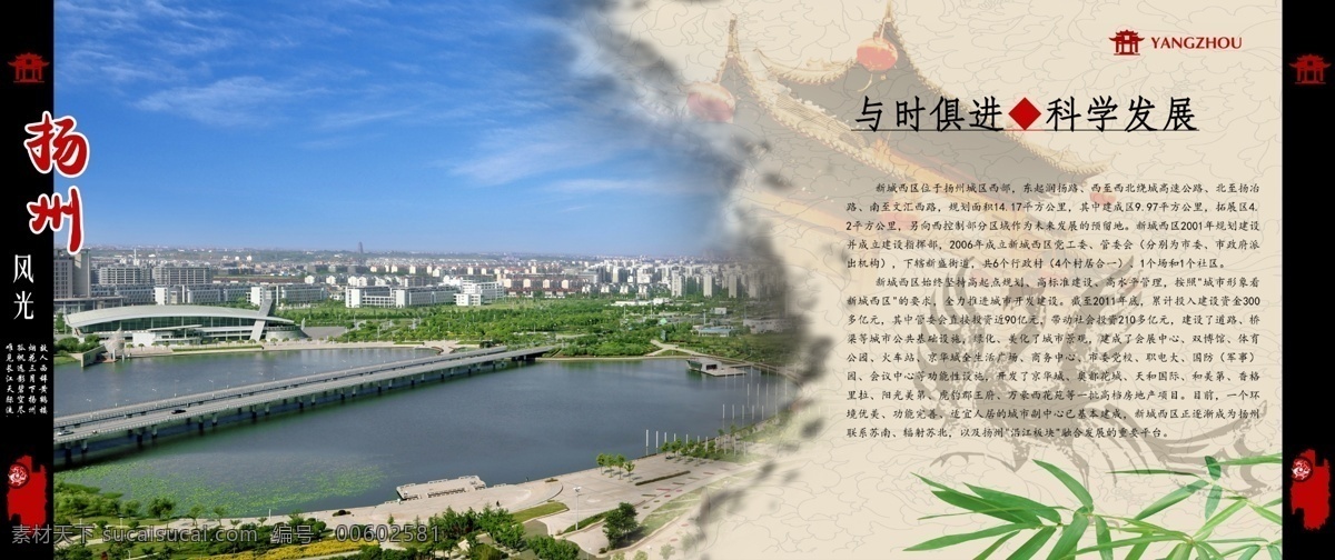 扬州风景画册 风景 竹叶 画册 湖水 画册设计 广告设计模板 源文件 灰色