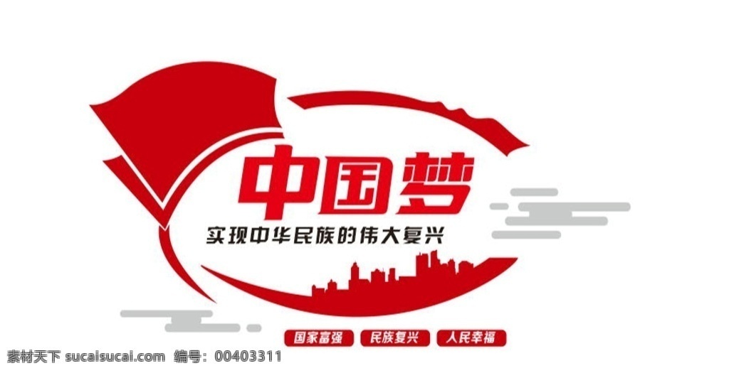 中国 梦 党建 形象 墙 中国梦 城市 市政党建 文化墙 环境设计 效果图