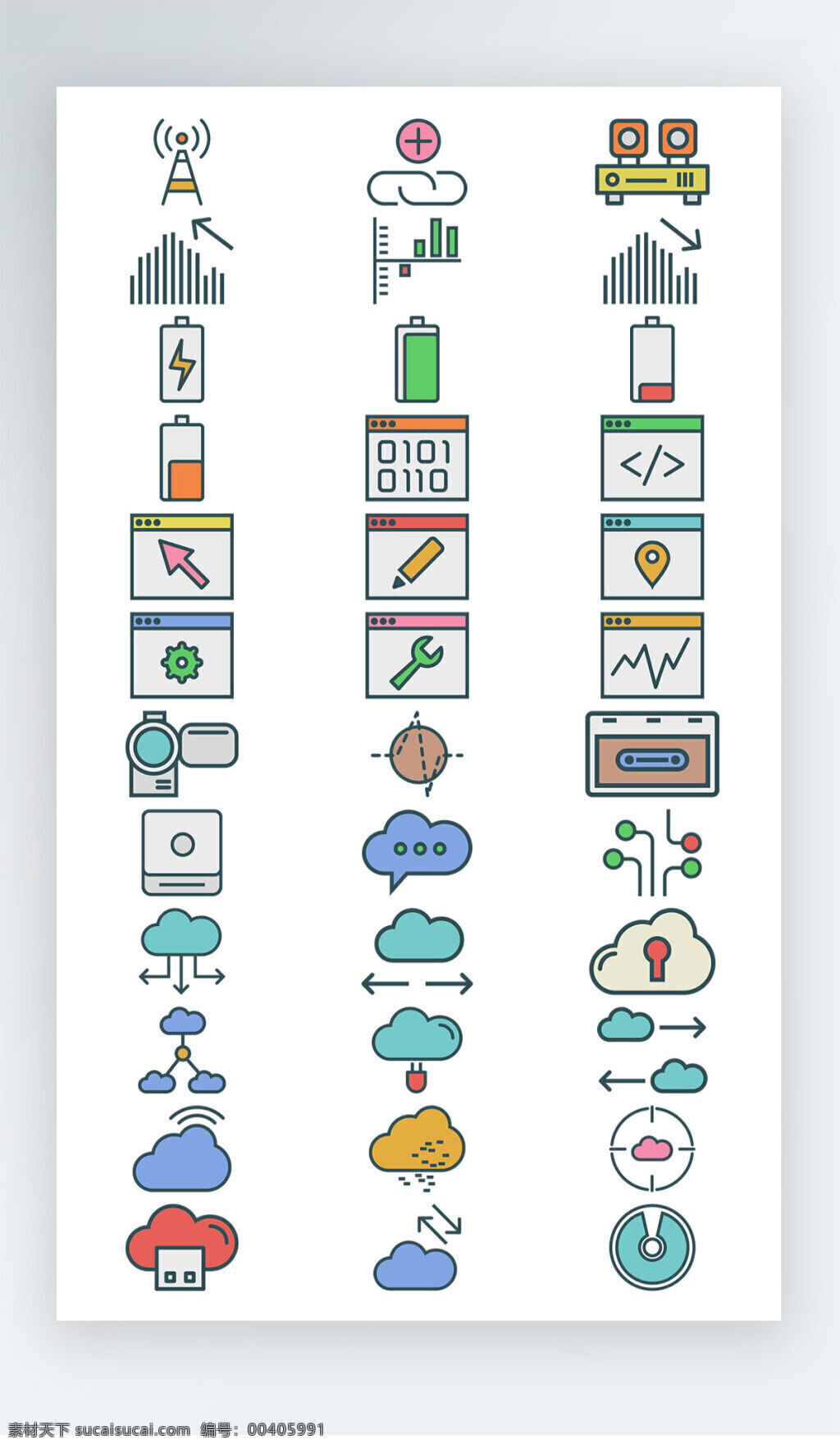 软件 图标 彩色 图标素材 icon 软件图标 彩色图标素材