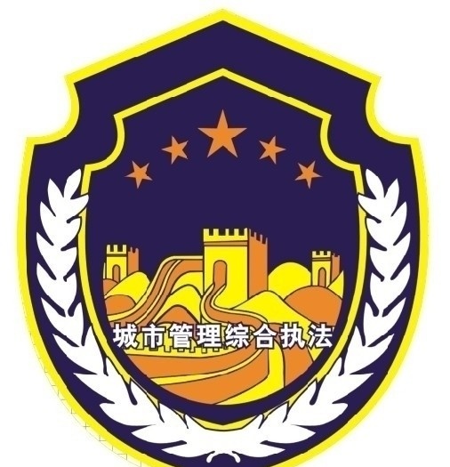 城市 管理 综合 执法 logo 公共标识标志 标识标志图标 矢量