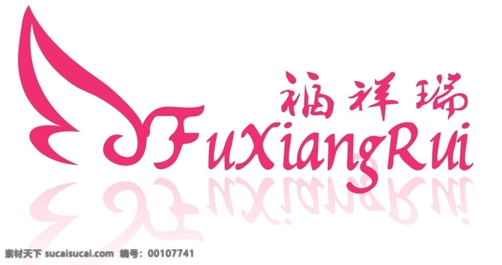logo 福祥瑞标志 粉色 福祥瑞 倒影
