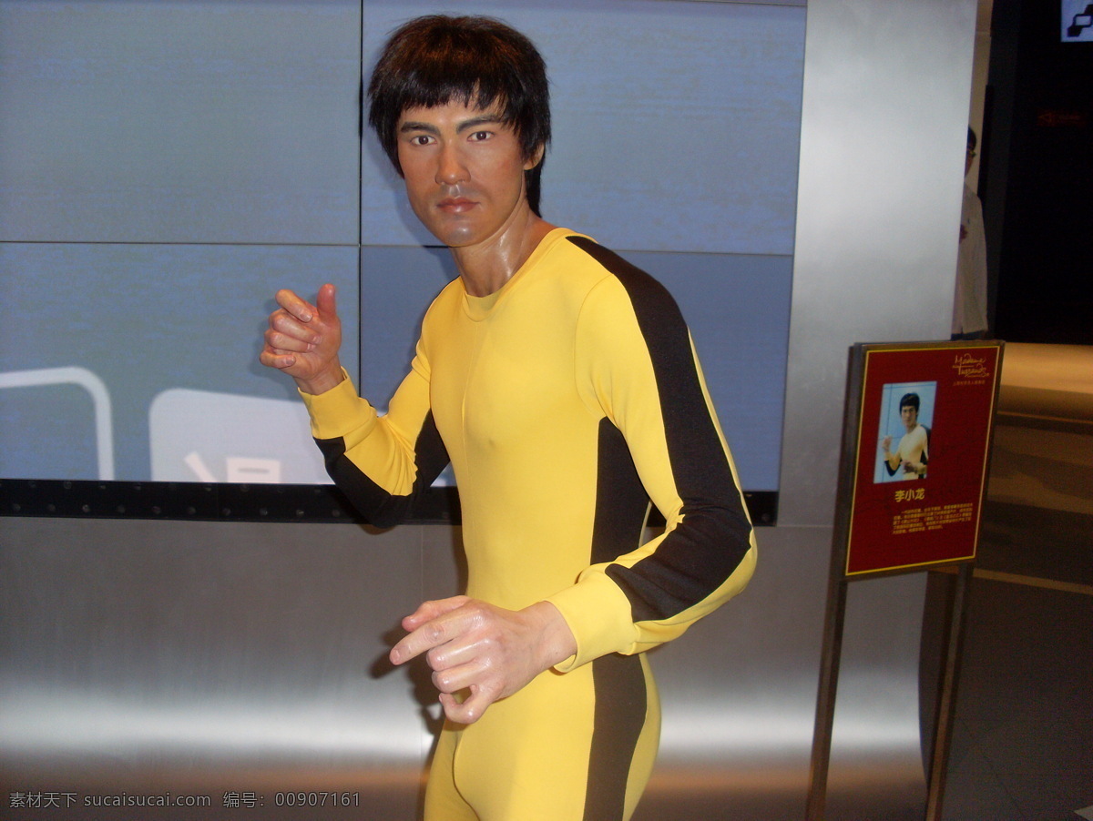 杜莎 夫人 蜡像馆 李小龙 实拍 特写 照片 蜡像 蜡 明星 偶像 男明星 男艺人 武打明星 自拍 拍照 拍摄 旅游摄影 文化艺术