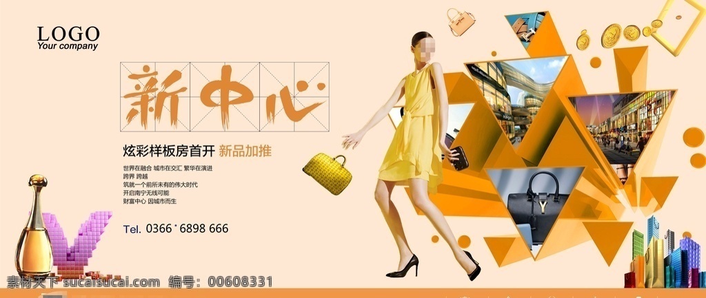 房地产设计 地产商业招商 招商广告物料 商业地产路旗 售楼处吊旗 商业地产吊旗 商业地产户外 商业地产围墙 招商地产 商业地产展板 地产招商 招商广告 地产设计 商业广告设计 售楼部展板 销售中心展板 商业地产海报 商业海报 围墙展板 围墙海报 商业地产广告 房地产提案 盛大开盘 盛大开幕