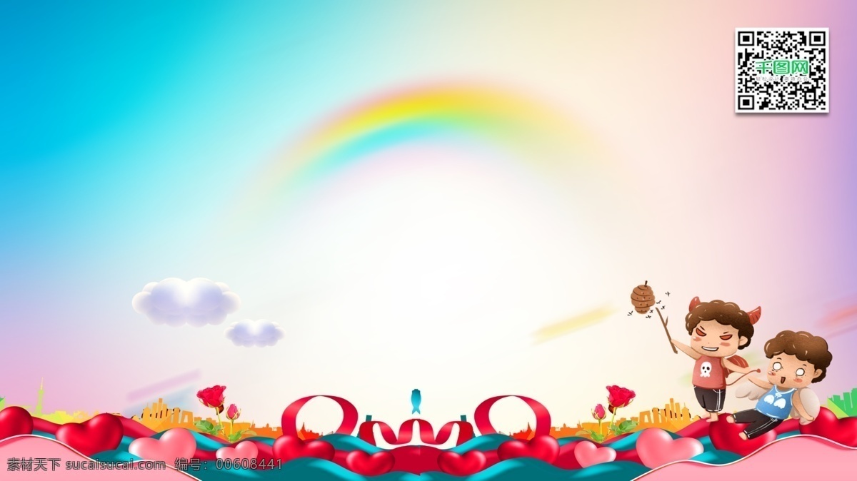 大气 国际 友谊 日 公益 展板 背景 云朵 关爱 孩子 彩虹 和善 和平