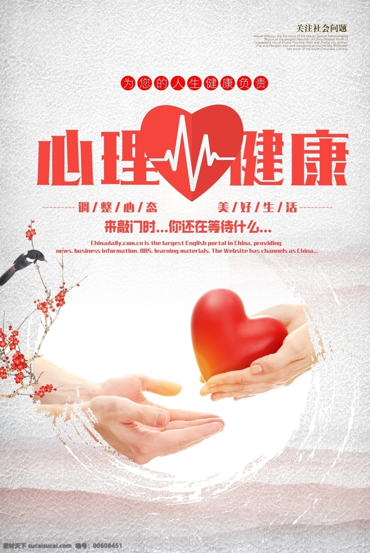 心理咨询展板 心理小常识 心理医院 心理治疗 心理健康教育 心理疾病 心理室挂图 心理文化上墙 雕刻 浮雕 心理咨询室 心理制度 心理模板 心理设计 心理咨询简介 心理健康 心理咨询专栏 心理辅导 心理故事 学校心理咨询