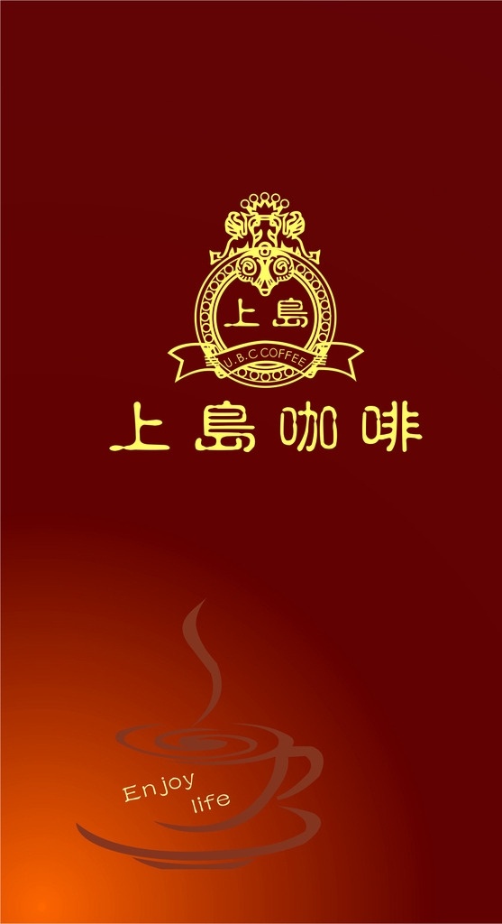 上岛咖啡台卡 台卡 咖啡色 x5 上岛