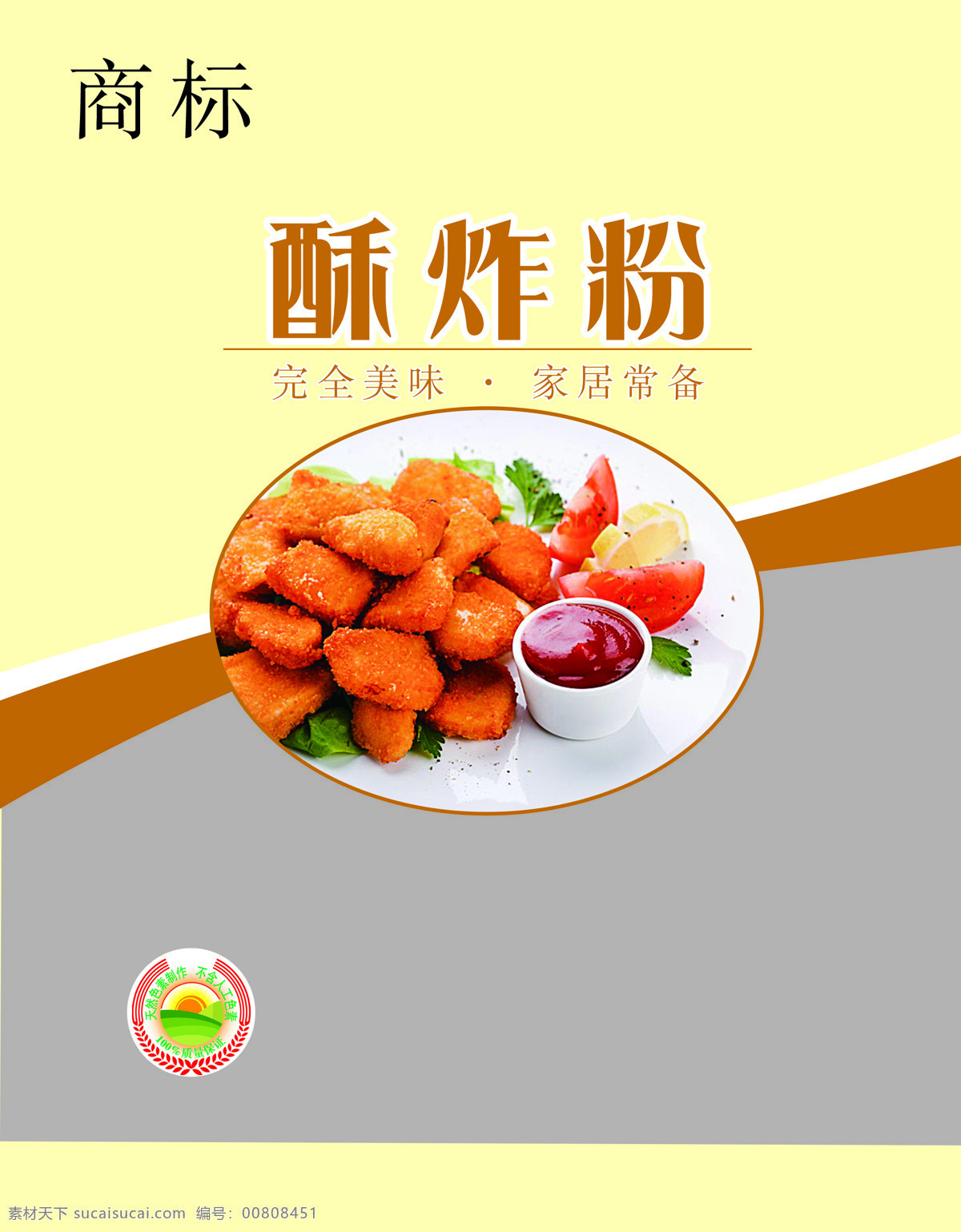 酥炸粉 粉 酥 炸 裹粉 面包糠 分层