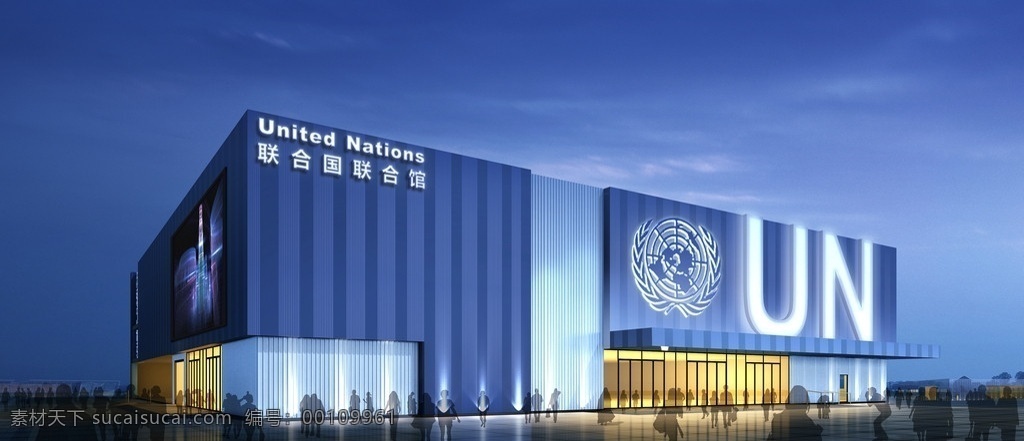 联合国馆 世博会 世博展馆 效果图 上海世博 联合国 建筑设计 环境设计