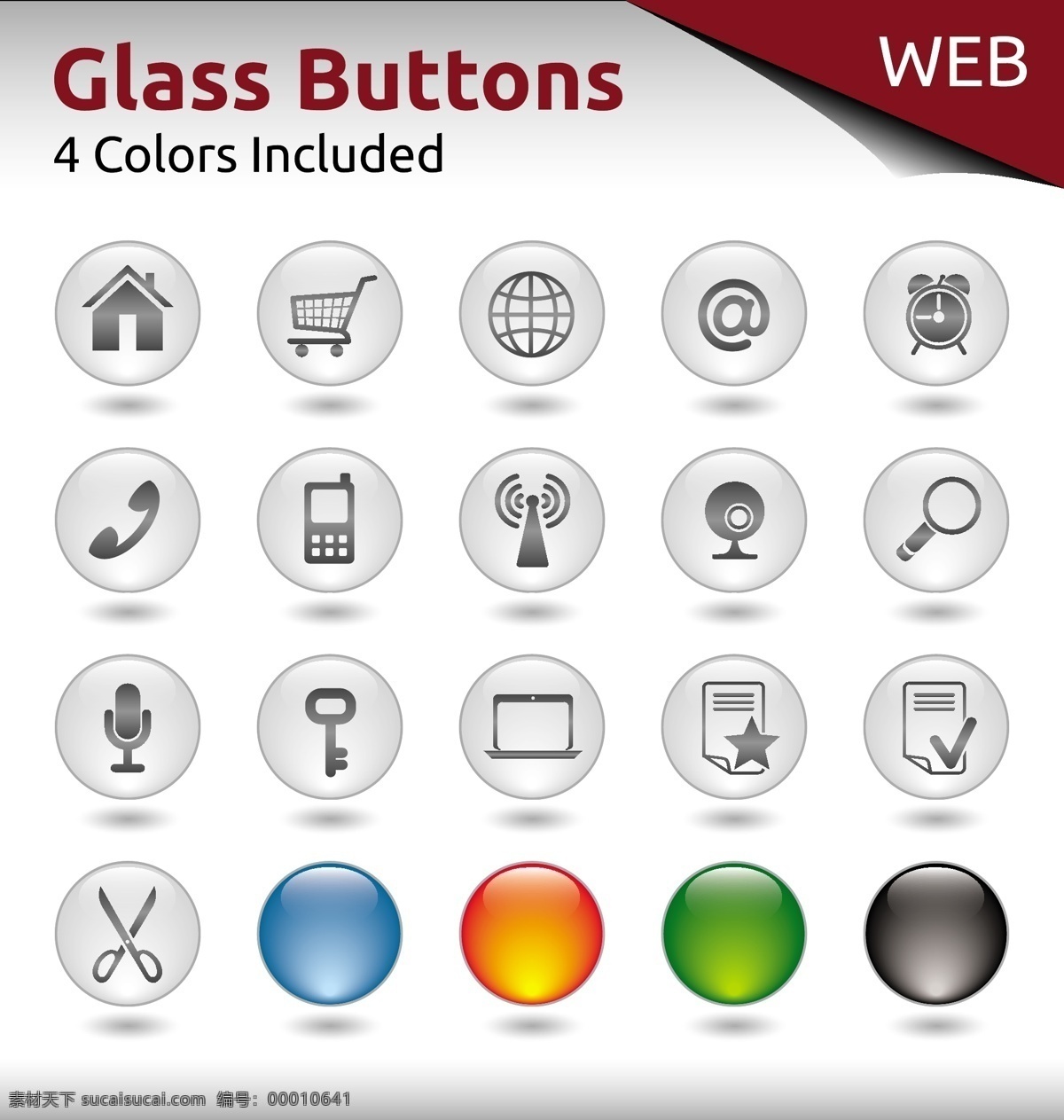 网站设计 矢量 玻璃 按钮 网页设计 向量网设计 阶级 网页素材 其他网页素材