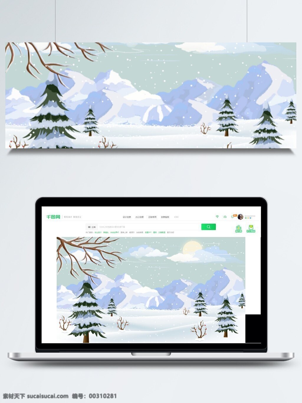 雪地 远山 清新 插画 背景 清新背景 树枝 背景素材 卡通背景 手绘背景 手绘 插画背景 雪地背景 松树 广告背景 psd背景 背景展板 冬季背景 冬至背景 小雪背景 二十四节气