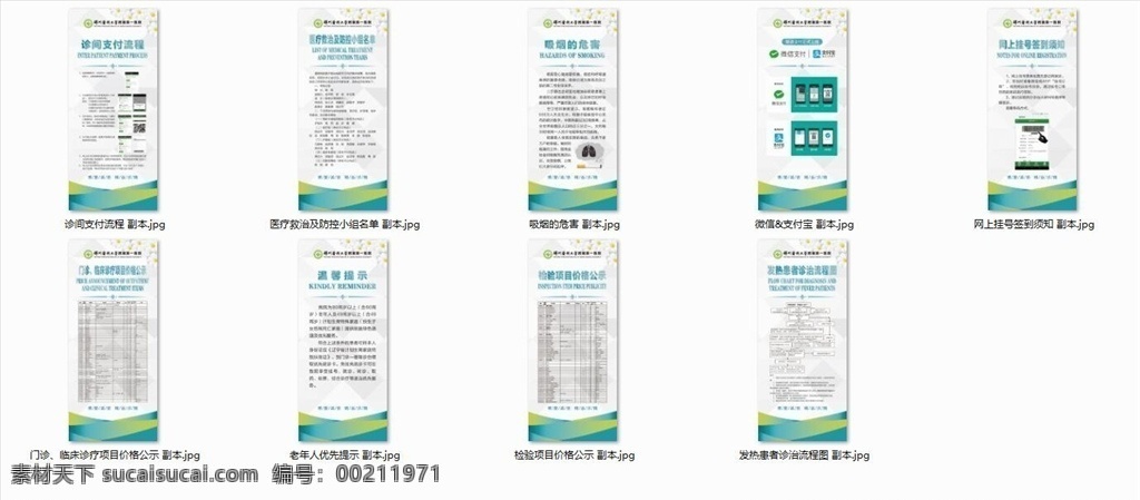 立屏展架 温馨提示 医院 展板 流程 展板模板