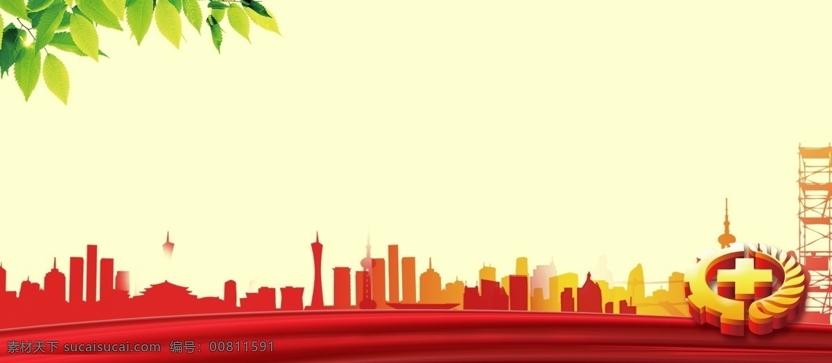 中国 风 现代 城市建设 背景 红色 建筑 绿叶 海报背景 清新背景 建设 家园 色彩背景 广告背景 背景展板 手绘背景