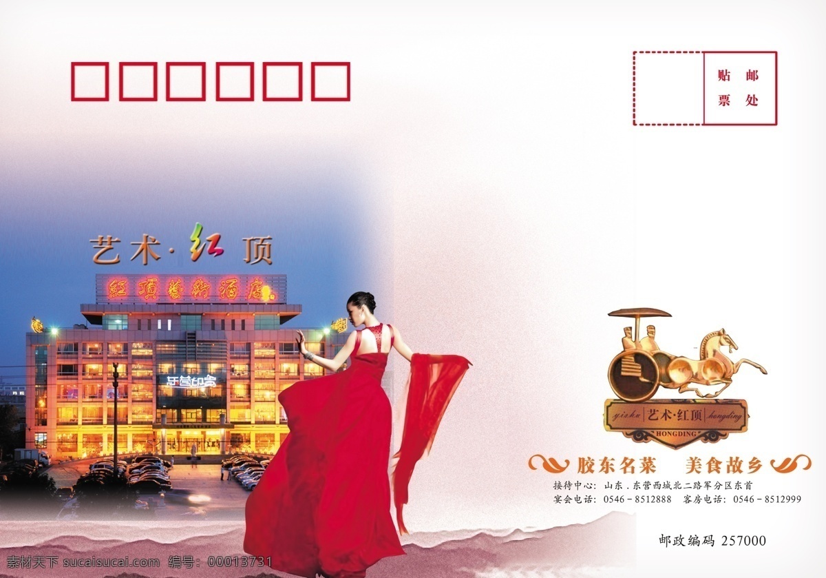 分层 设计素材 古代人 古代战车 酒店 马车 美女 霓虹灯 酒店信封 飘绸 夜景 山峦 汽车 停车场 伞 源文件 家居装饰素材 灯饰素材