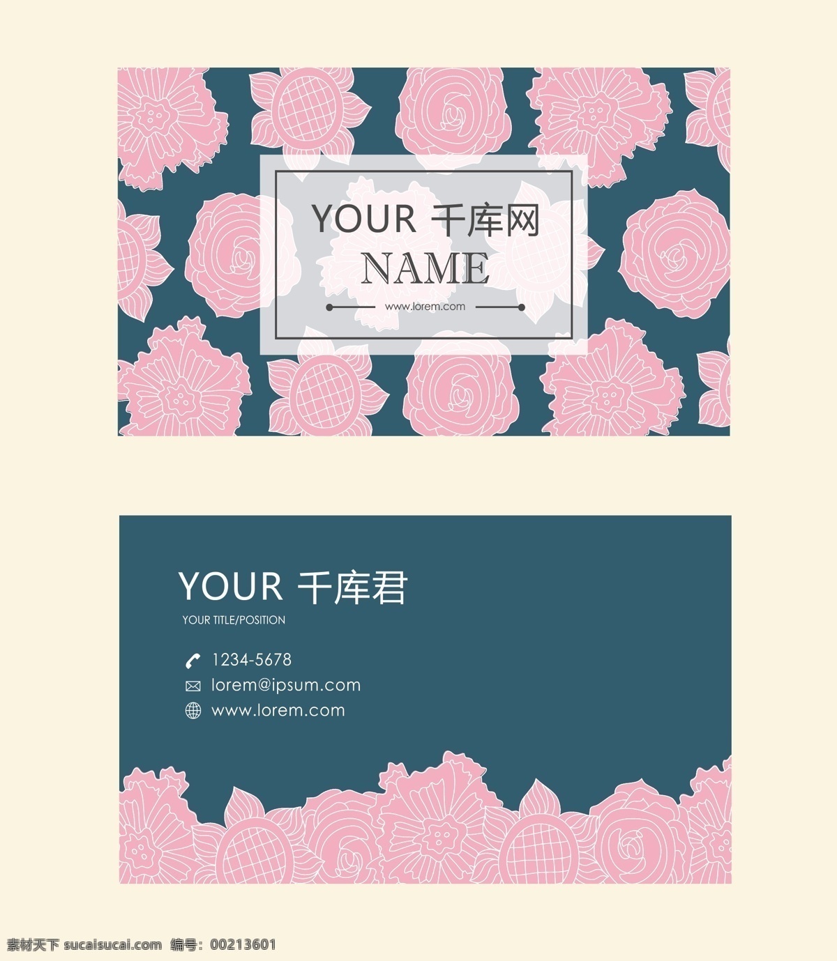 时尚 粉色 花 鲜花店 名片 模板 鲜花名片 碎花 花店 小碎花 花名片 时尚花 店名片 时尚美容名片 花店名片