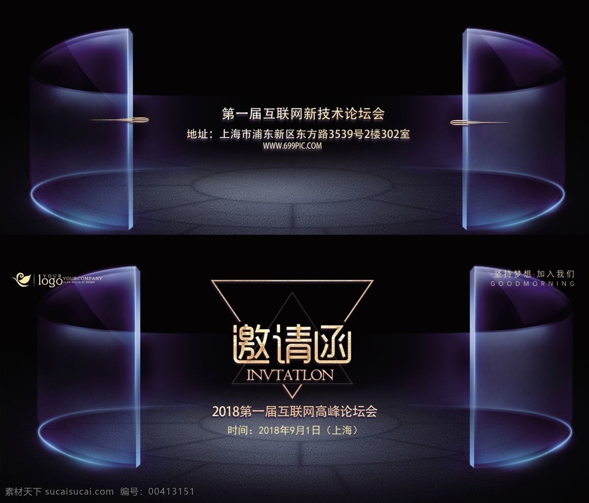 高端 峰会 邀请函 峰会邀请 会议邀请函 邀请函设计 年会邀请函 高端邀请函 晚宴邀请函