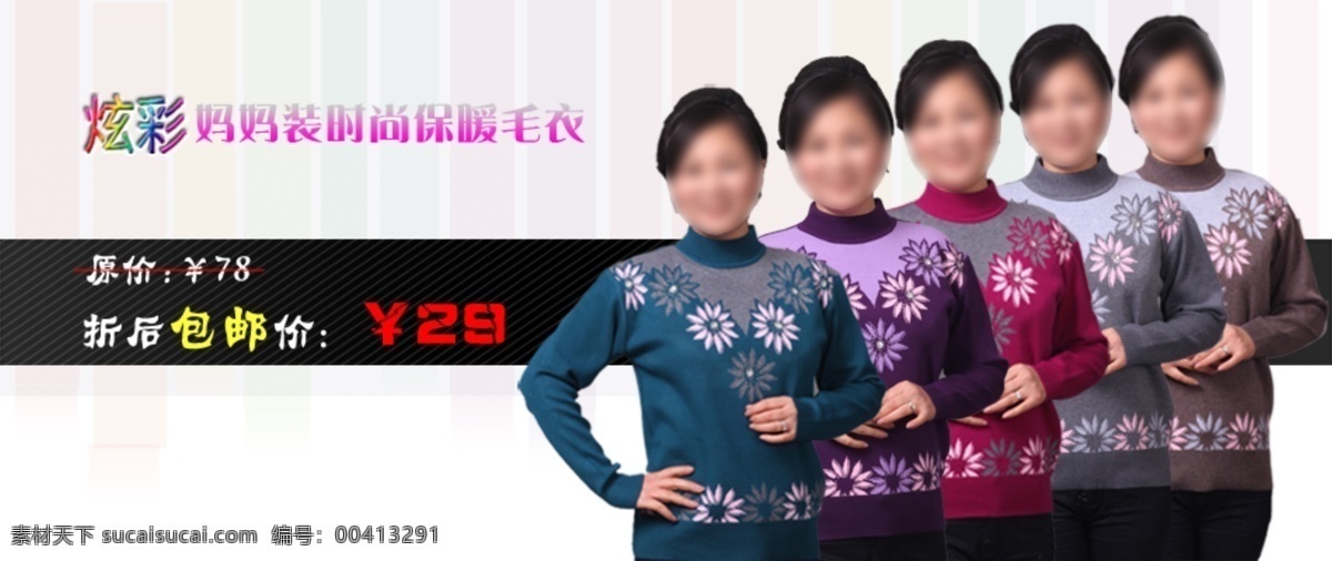 老年装海报 老年装淘宝 老年装天猫 老年装京东 老年服装 老年服装海报 老年服装广告 招贴 唐装 老年唐装 老年人衣服