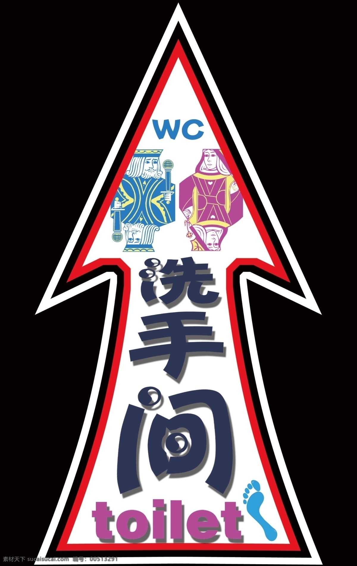toilet 厕所 厕所指示牌 广告设计模板 箭头 脚印 其他模版 洗手间 地板厕所指示 指示牌 源文件 psd源文件