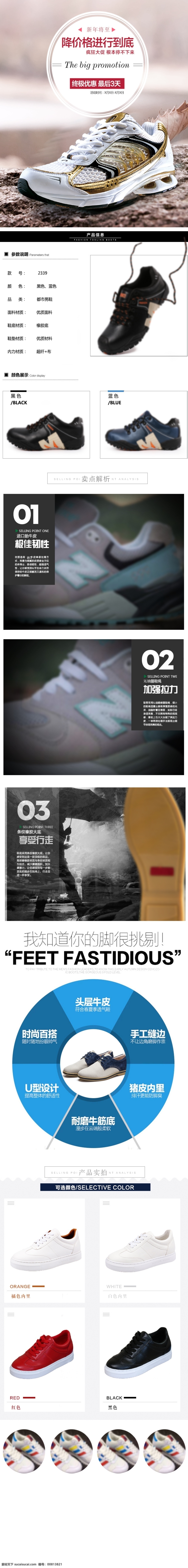鞋子 男鞋 户外 运动鞋 详情 页 模板 源文件 黑色 跑步鞋 石头 时尚 透气 休闲鞋