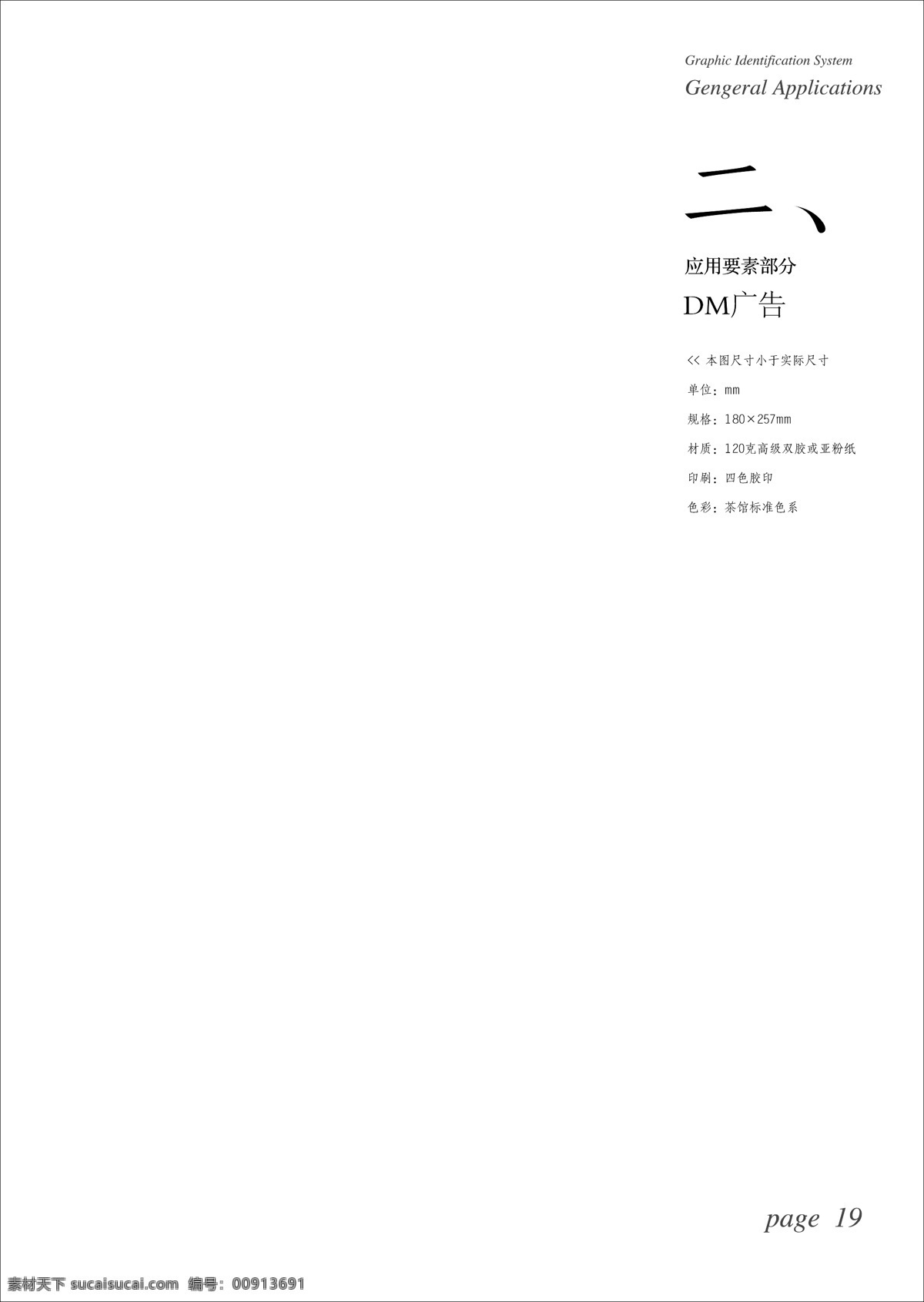青藤 茶馆 vis vi宝典 vi设计 矢量ai文件 矢量图